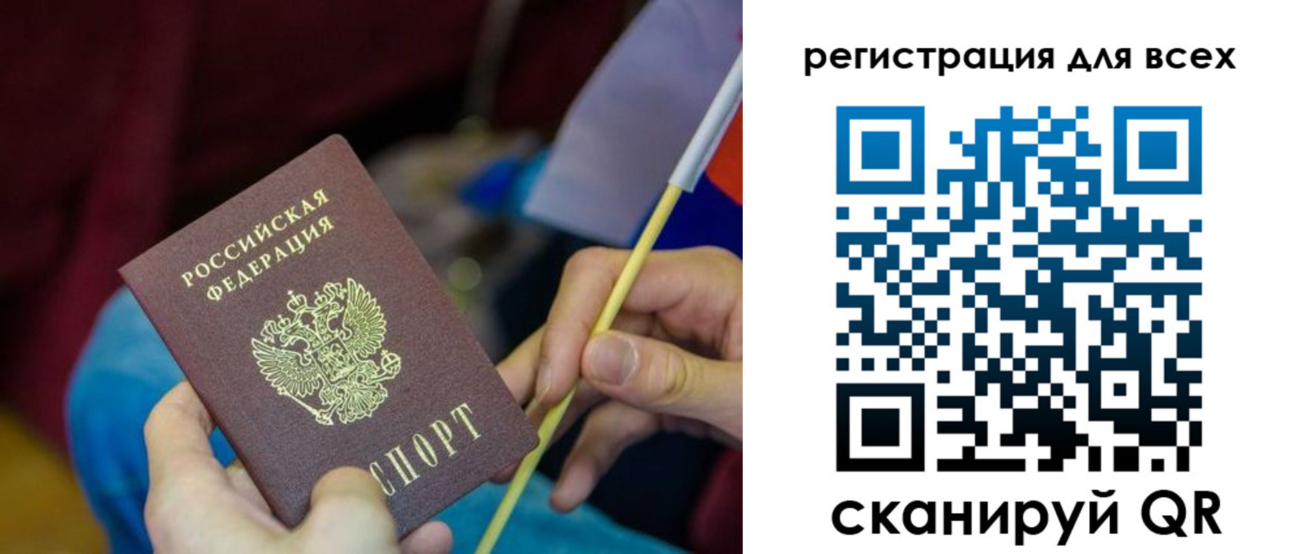 прописка паспорт в Минеральных Водах