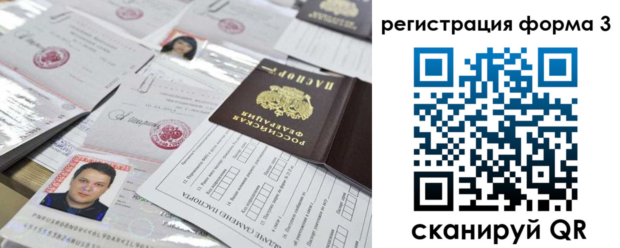 купить прописку в Минеральных Водах